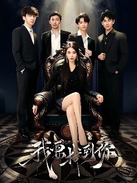 我要找到你＆恋爱模拟遇真心