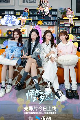 怦然心动20岁:冬季