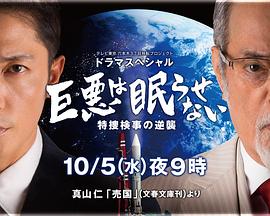 骇故事之无罪日