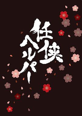 骑车人之死