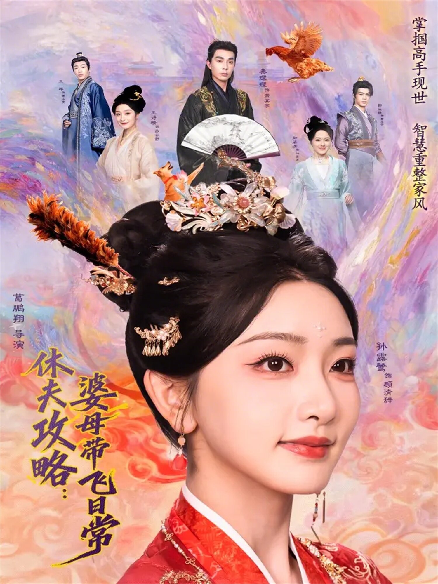 休夫攻略：婆母带飞日常