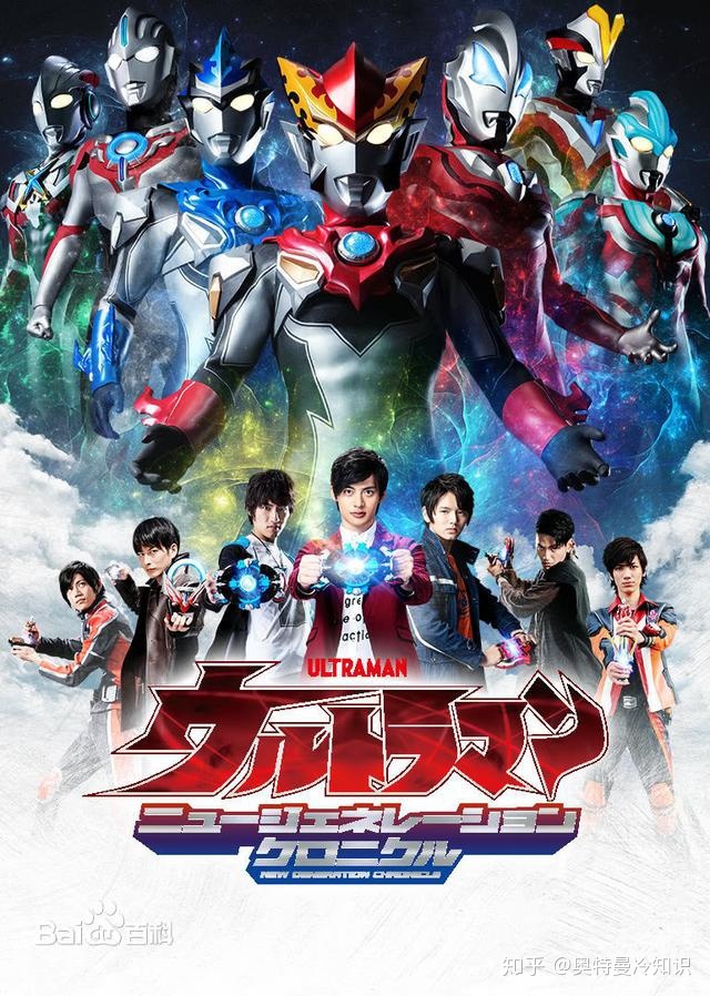 奥特曼新世代之星