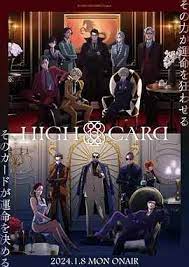 至高之牌第二季