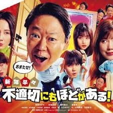 新年伊始不合适也要有个限度！～不能认真聊聊吗？