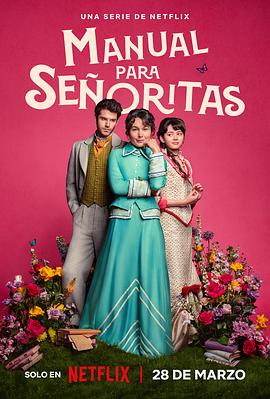 侍女之道第一季