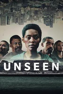 看不见的罪第2季